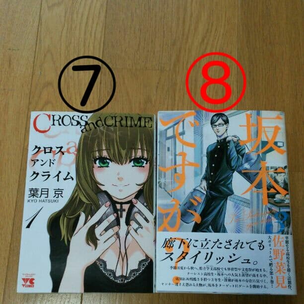 少女漫画 少年漫画 バラ売り＋送料