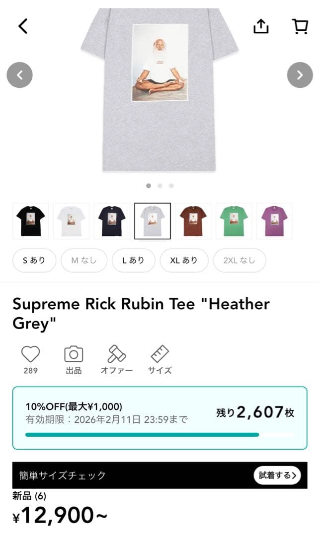 トップス Supreme 21AW Rick Rubin T