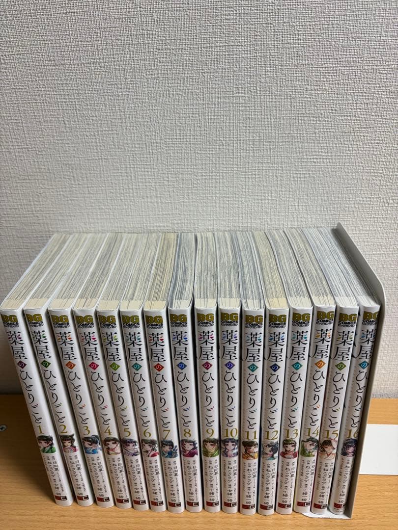 薬屋のひとりごと　全巻セット　全巻セット1～16巻〈ねこクラゲ〉