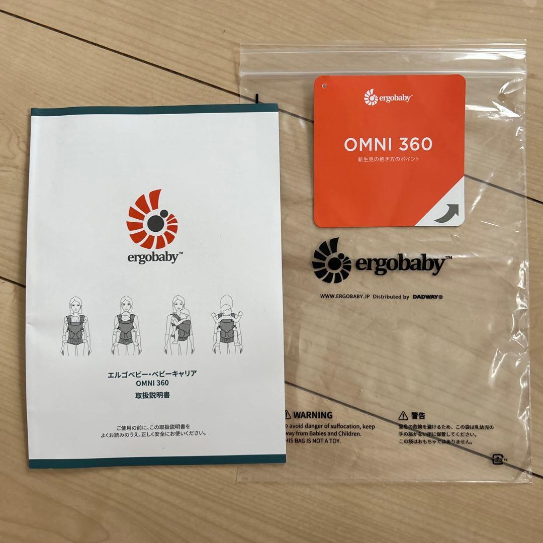 エルゴ オムニ360 クールエア　ネイビー　抱っこ紐　箱・説明書付き