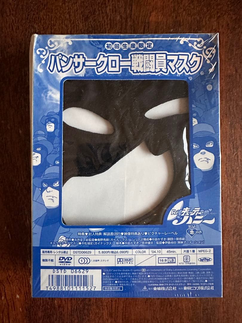 reキューティーハニー　DVD天地人3セット初回限定版 新品未開封品 シュリンク