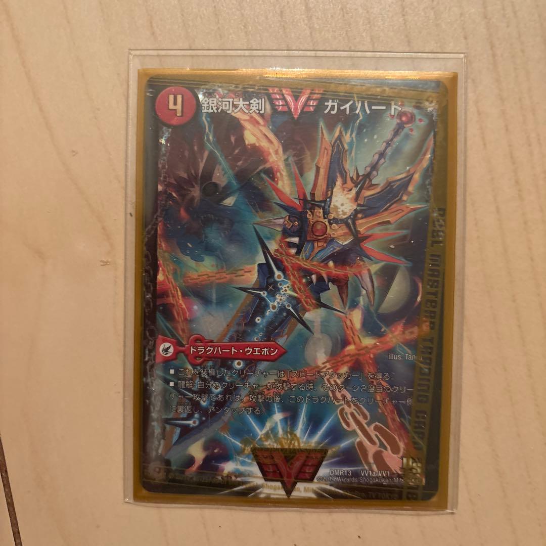 銀河大剣ガイハート 熱血星龍ガイギンガ 文字シークレット