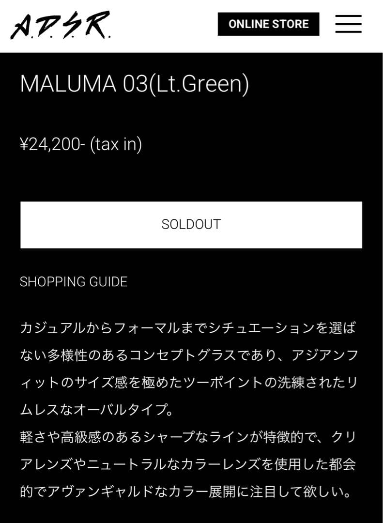 【稀少極美品】 A.D.S.R MALUMA 03 lt.green 付属品付き