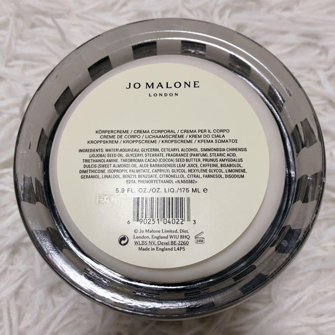 Jo MALONE ボディクリーム　イングリッシュペアー&フリージア　175ml