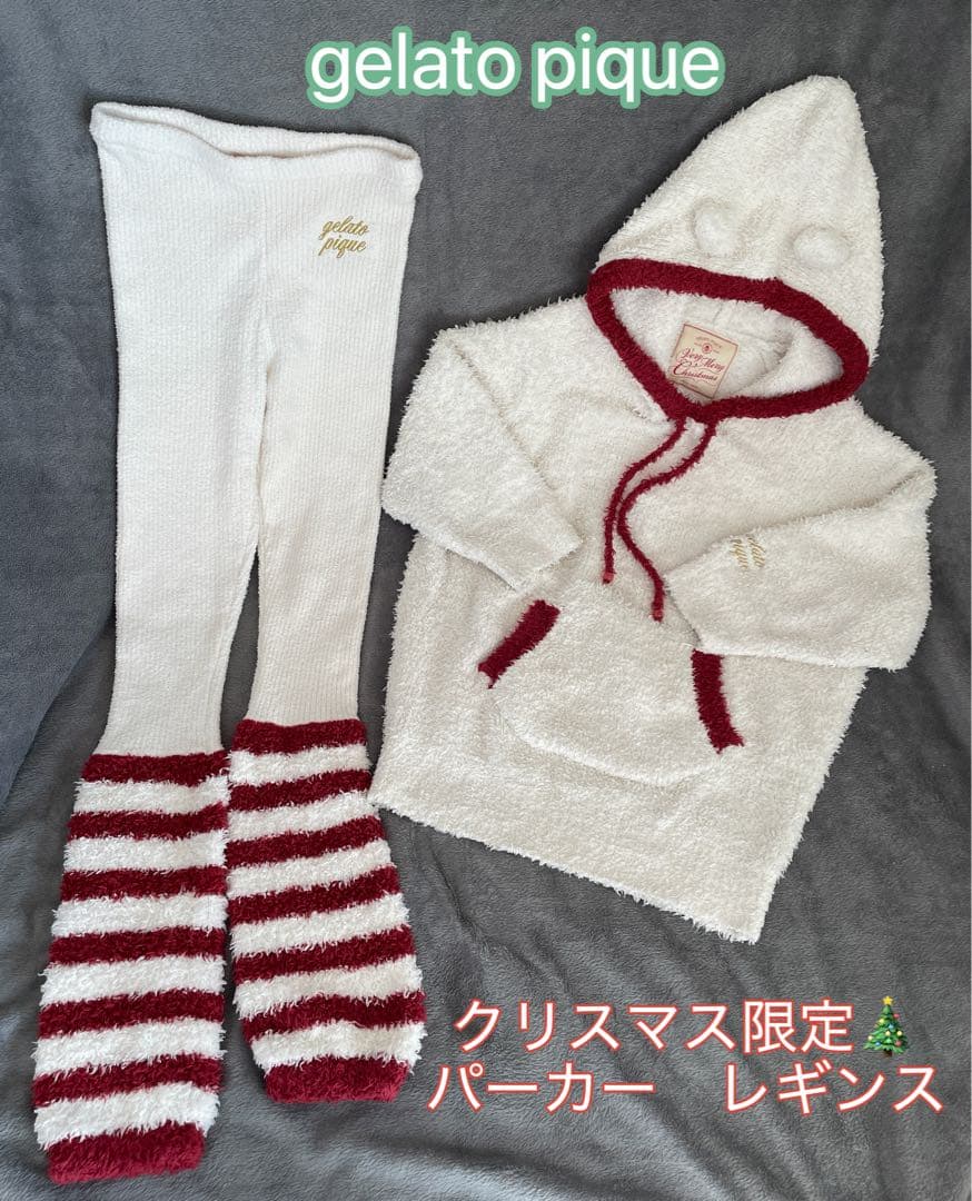 gelato pique クリスマス限定　上下セット　パーカー　レギンス