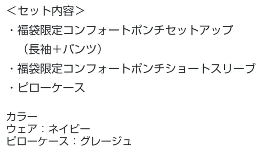 VENEXベネクス　福袋2025 レディース ネイビー M リカバリーウェア