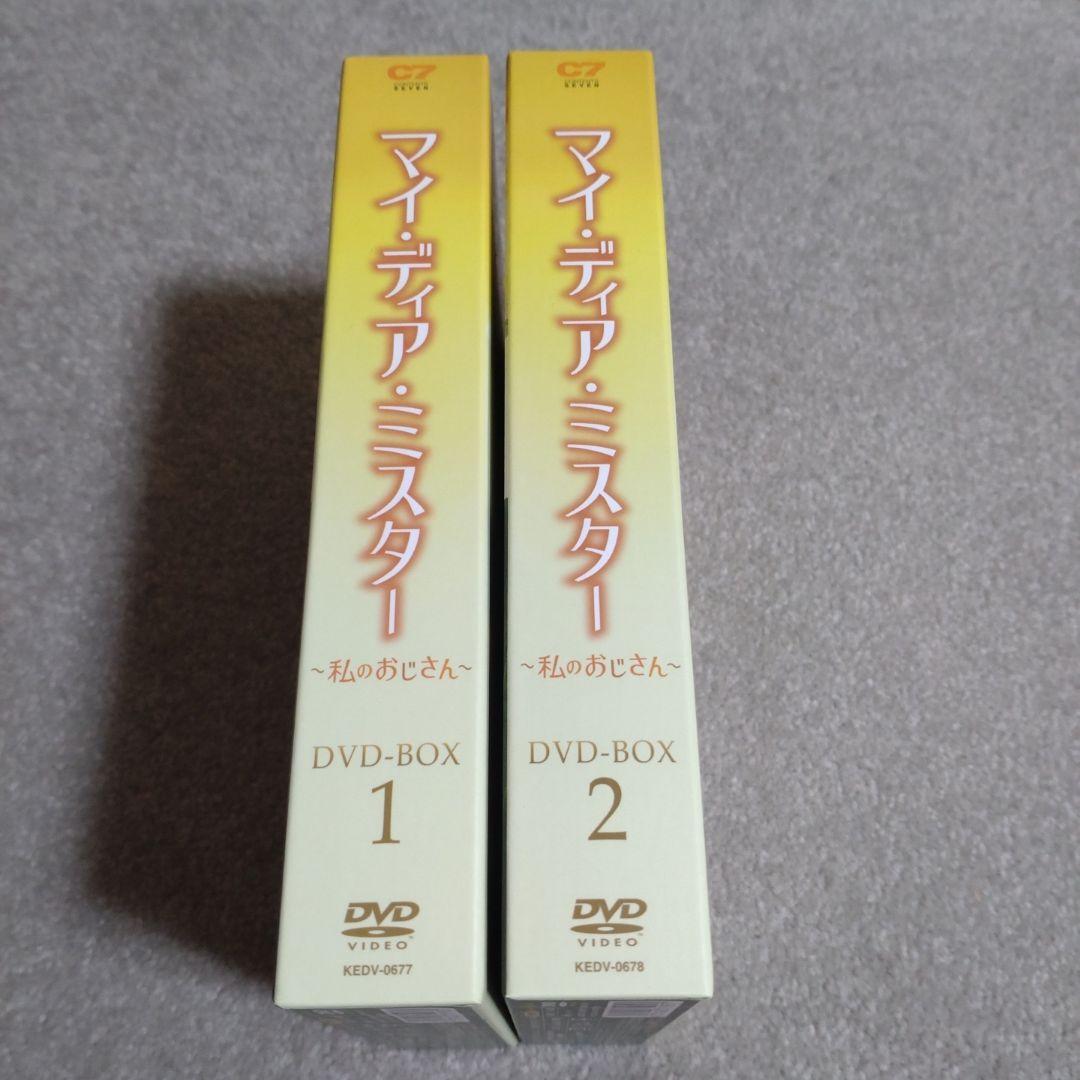 マイ・ディア・ミスター～私のおじさん～ DVD-BOX1＆BOX2