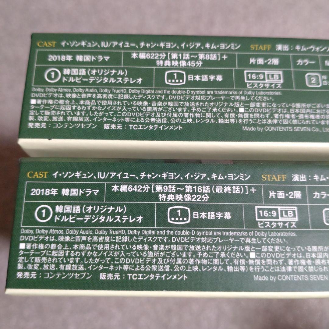 マイ・ディア・ミスター～私のおじさん～ DVD-BOX1＆BOX2