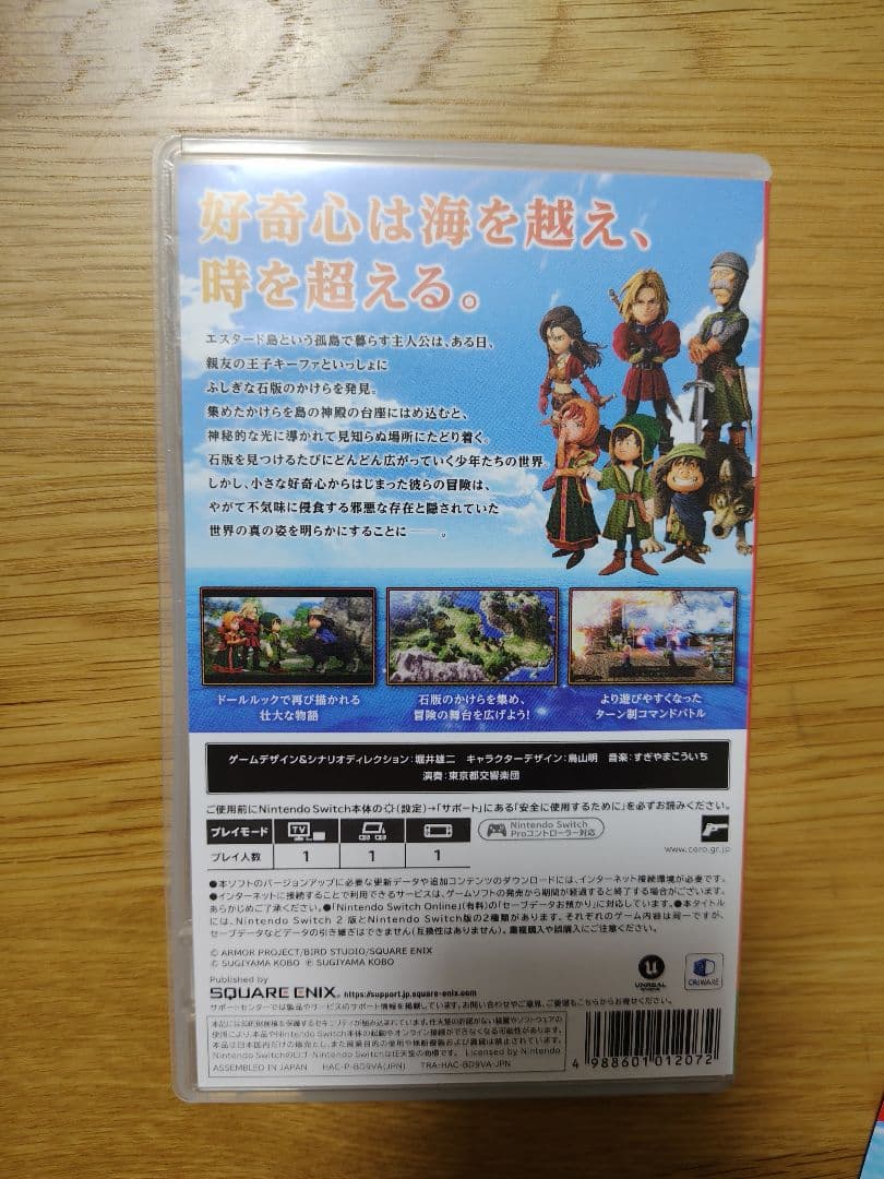 早期特典未使用 switch ドラゴンクエスト7 Reimagined
