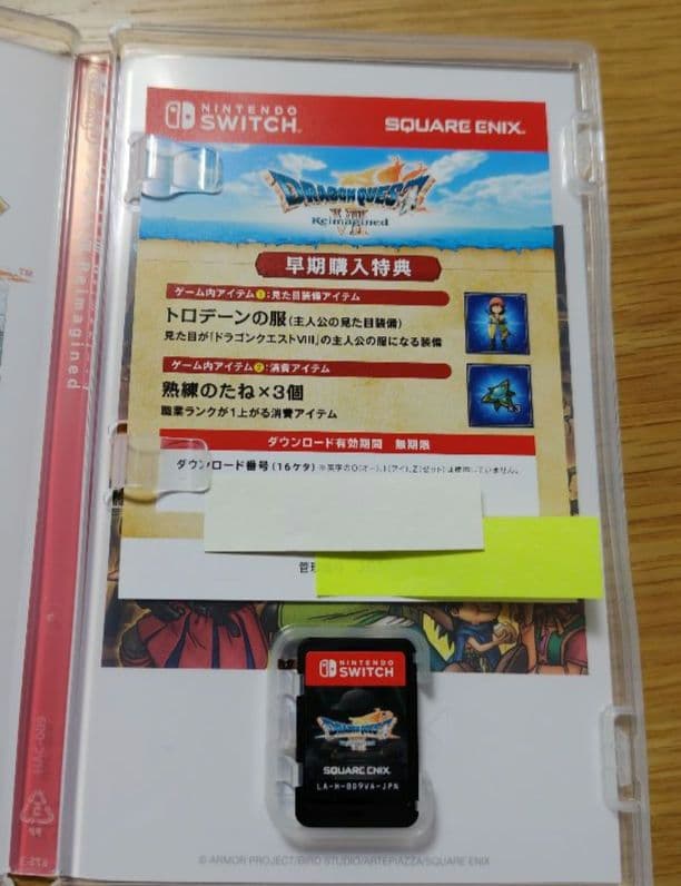 早期特典未使用 switch ドラゴンクエスト7 Reimagined