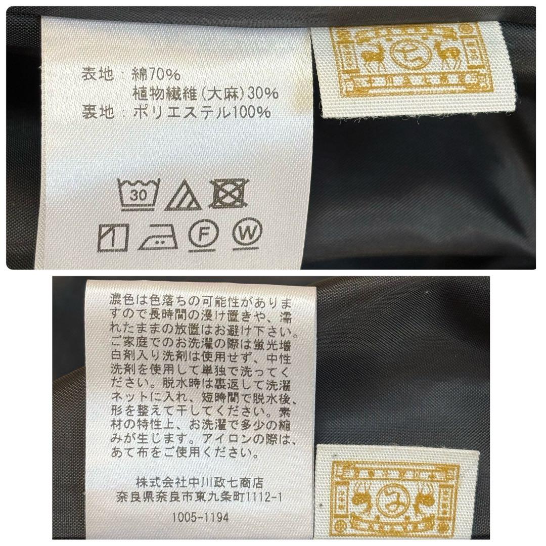 【美品】中川政七商店 ヘンプ麻と綿 ギャザースカート ロング チャコールグレー