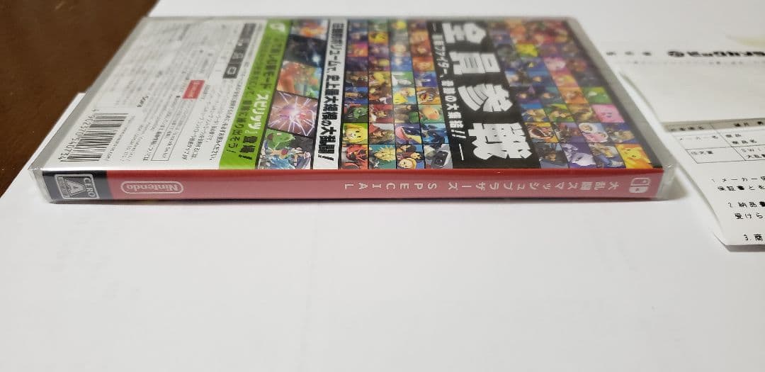 【新品未開封】大乱闘スマッシュブラザーズ SPECIAL ★安心の正規購入品★