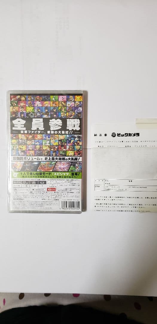 【新品未開封】大乱闘スマッシュブラザーズ SPECIAL ★安心の正規購入品★