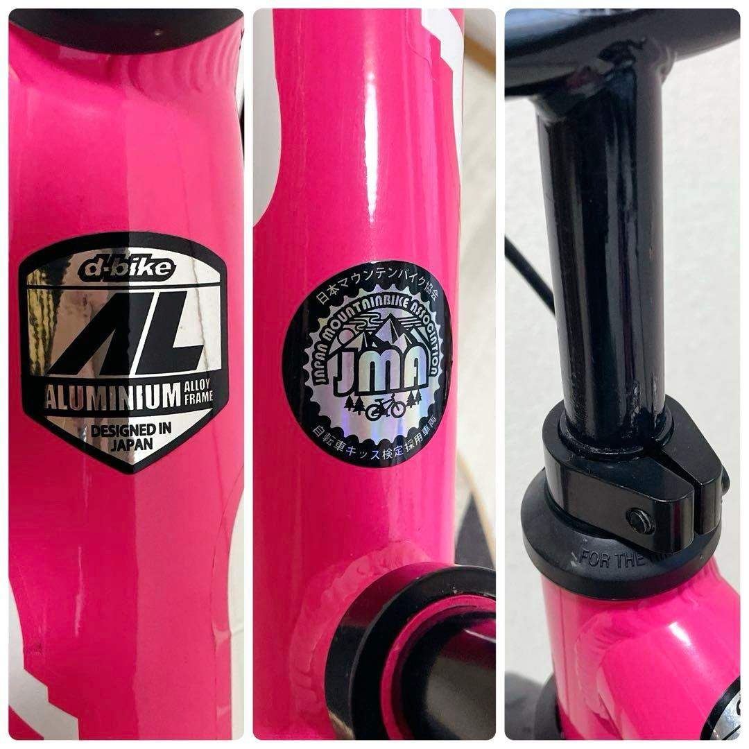 極美品 付属品完備 ides D-Bike KIX AL ネオンピンク