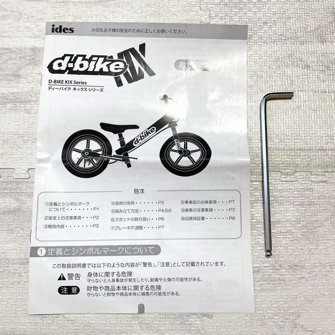 極美品 付属品完備 ides D-Bike KIX AL ネオンピンク