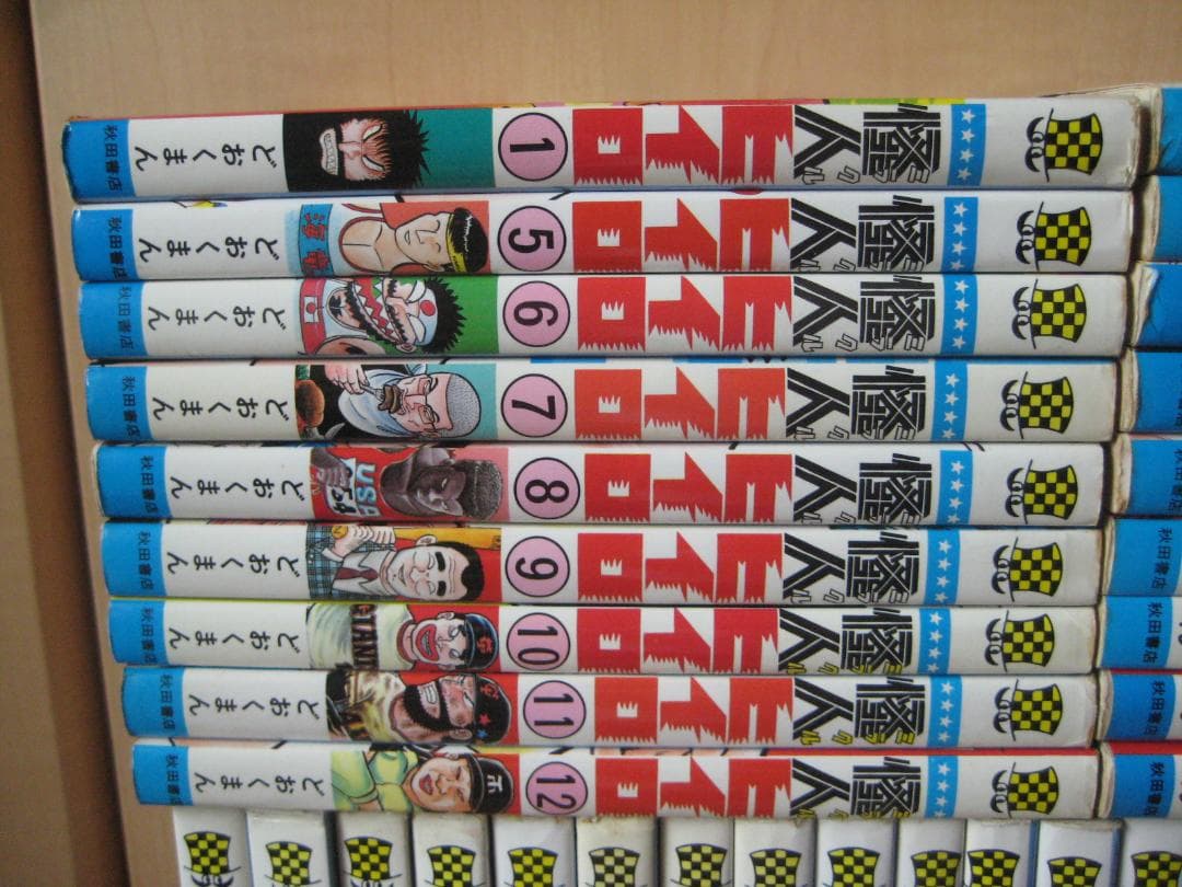 どおくまん◎暴力大将22冊、怪人ヒイロ16冊、熱笑花沢高校2冊◎