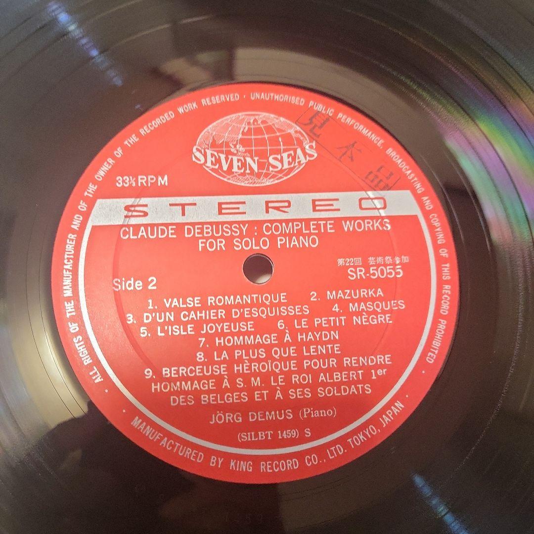 Claude Debussy complete piano works レコード