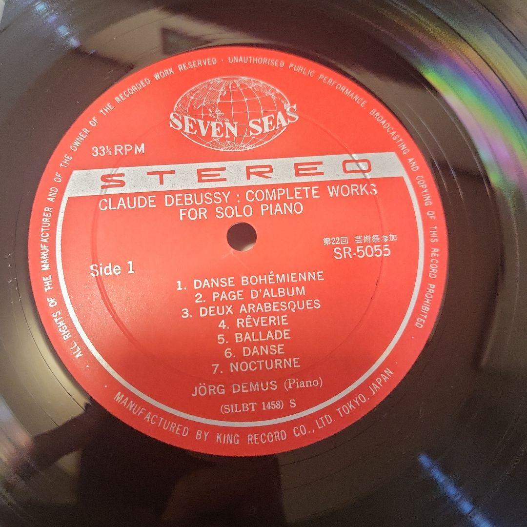 Claude Debussy complete piano works レコード
