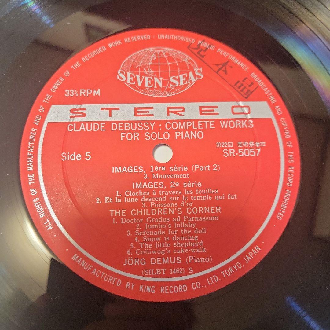 Claude Debussy complete piano works レコード