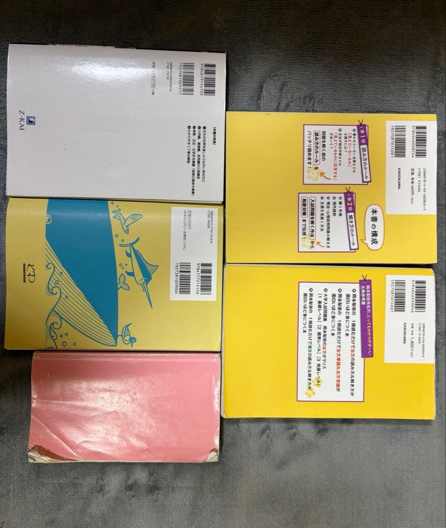 大学入試用 国語(現代文＋古文) 学習参考書 11冊 関関同立