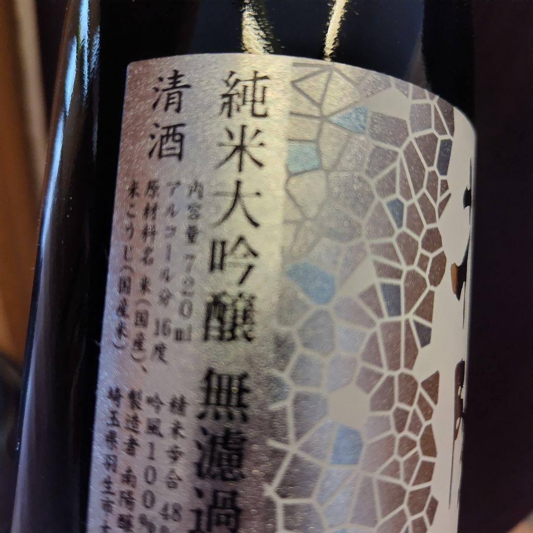 花陽浴 吟風 生原酒+おりがらみ 720ml 純米大吟醸 2本セット