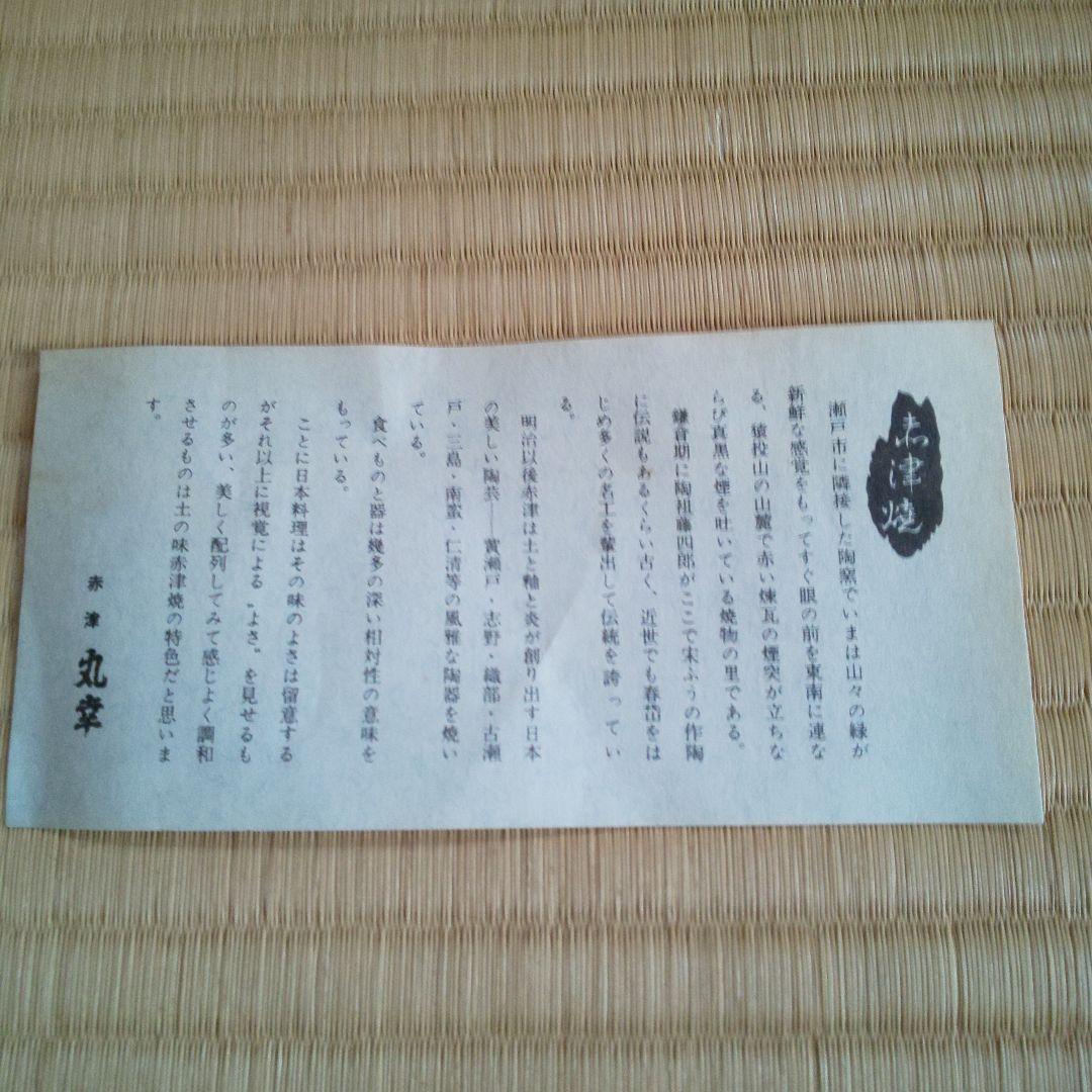 A 210 　　主菓子器 ・志野（共箱付き）