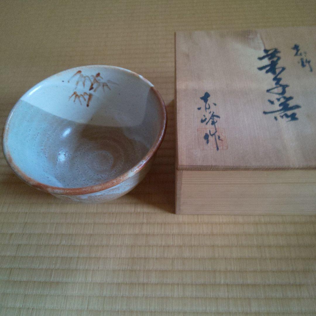 A 210 　　主菓子器 ・志野（共箱付き）