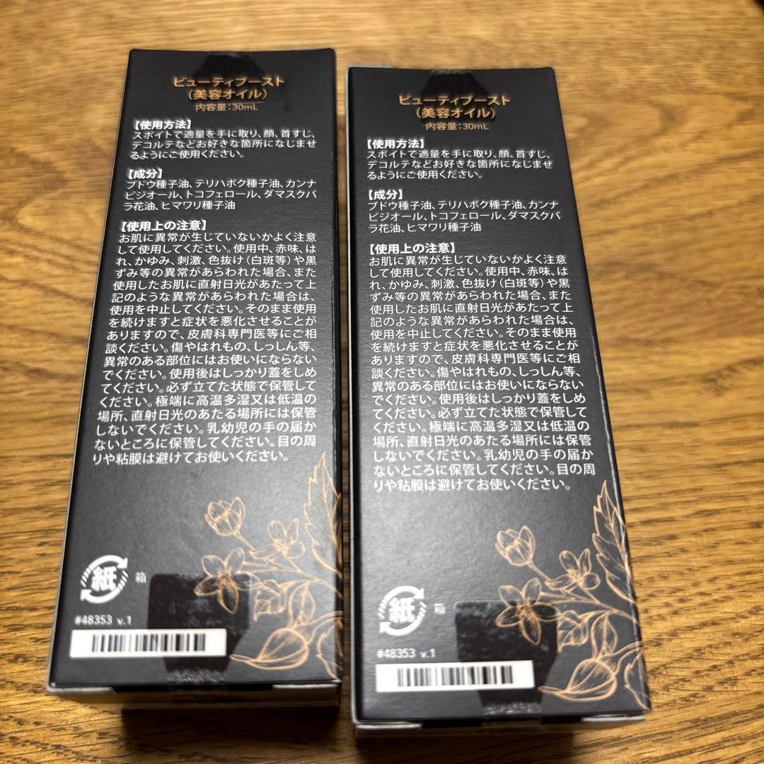 エッセンシャルオイル Young Living CBD Beauty Boost 600MG 30ml