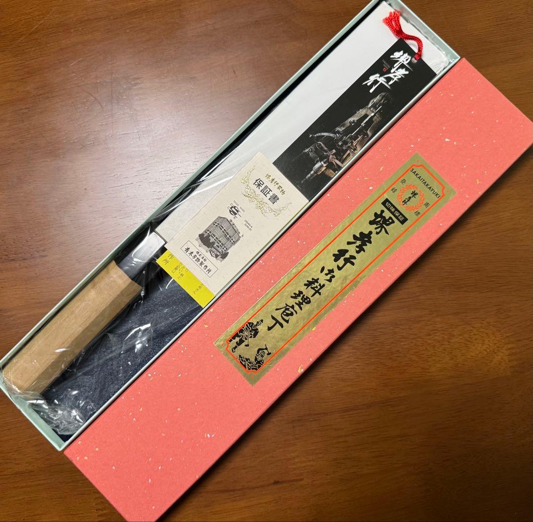堺孝行 出刃 包丁 195mm 6.5寸 銀三鋼 日本製 青木刃物製作所 新品