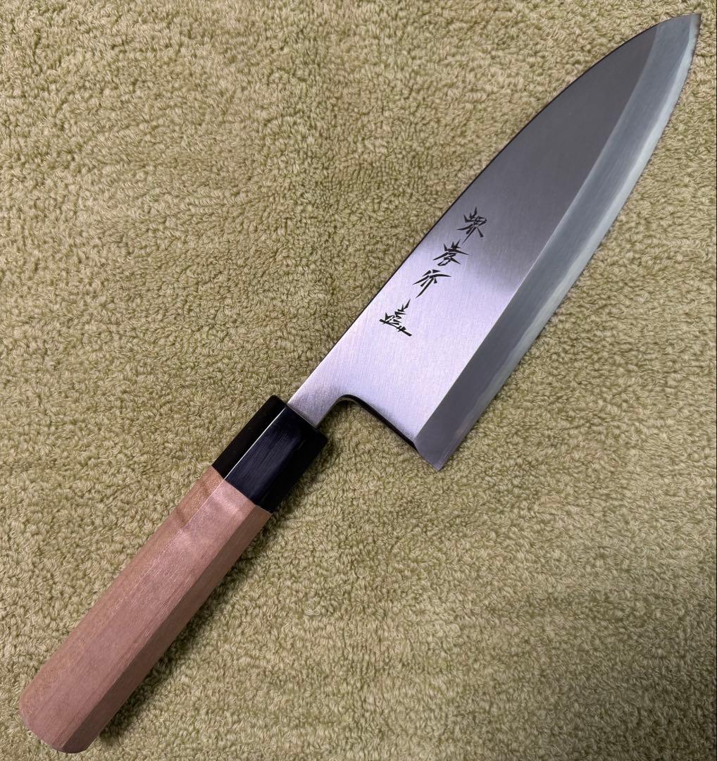 堺孝行 出刃 包丁 195mm 6.5寸 銀三鋼 日本製 青木刃物製作所 新品