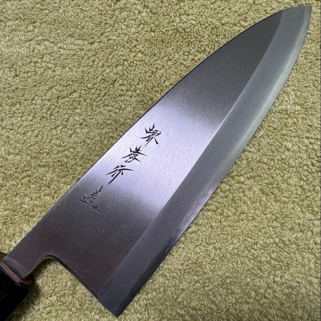 堺孝行 出刃 包丁 195mm 6.5寸 銀三鋼 日本製 青木刃物製作所 新品