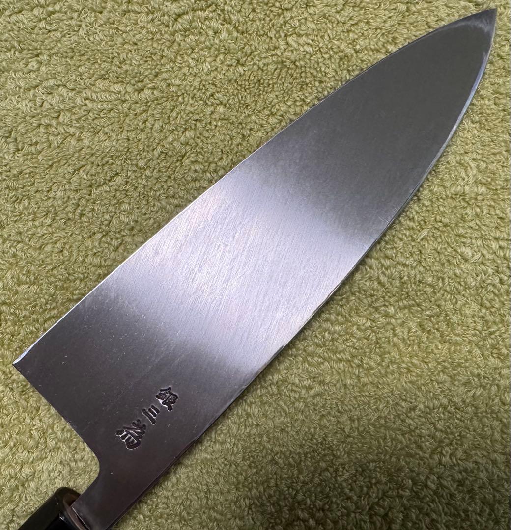 堺孝行 出刃 包丁 195mm 6.5寸 銀三鋼 日本製 青木刃物製作所 新品