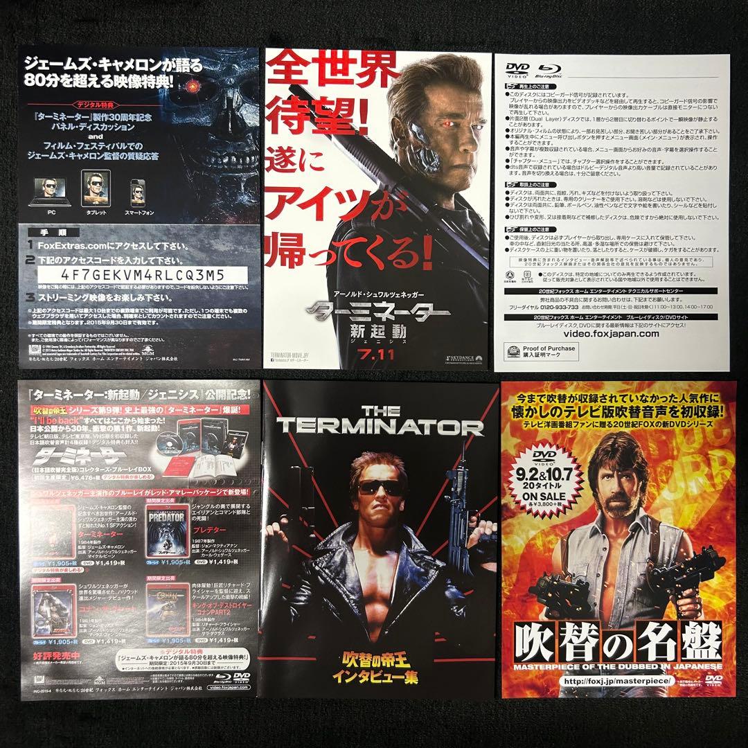 【廃盤・希少】ターミネーター 吹替の帝王 コレクターズ・ブルーレイBOX