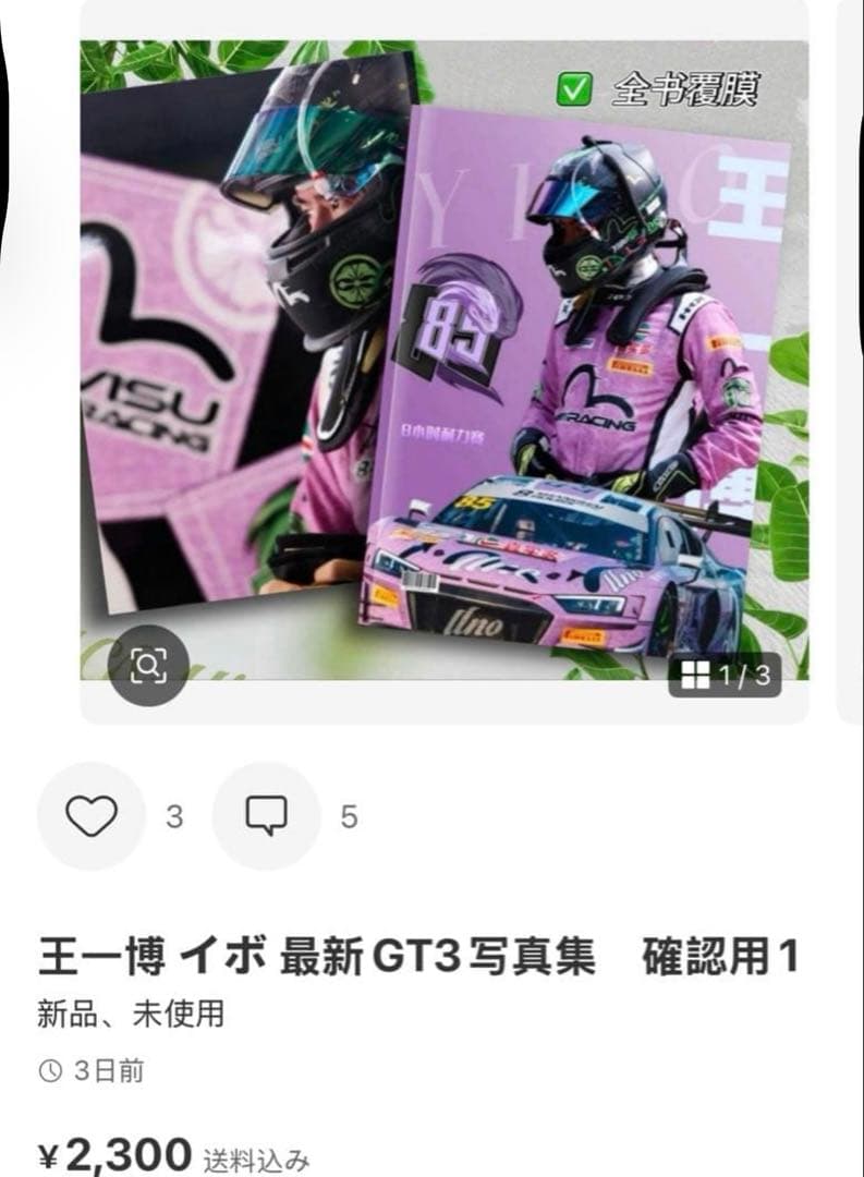 こあら85