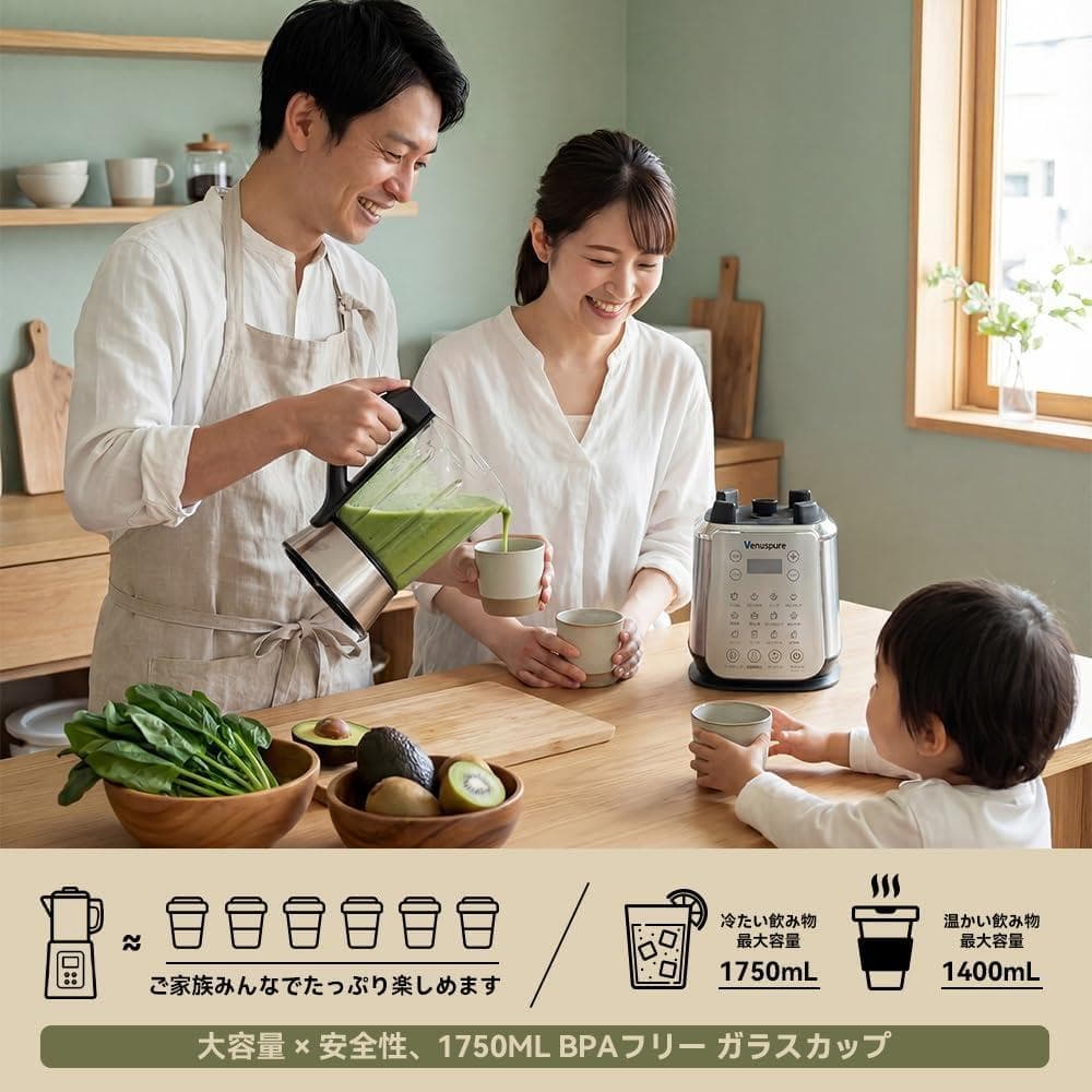 加熱式ミキサー ブレンダー 料理機能 ジューサー スムージー