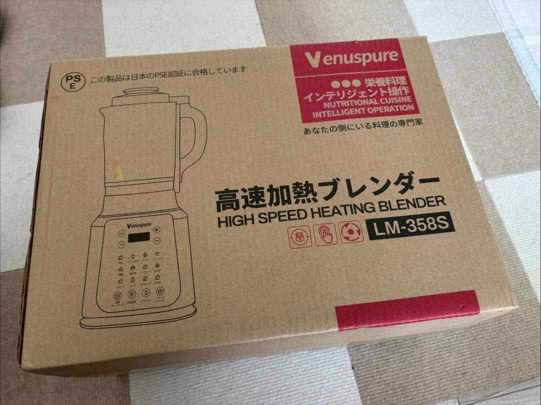 加熱式ミキサー ブレンダー 料理機能 ジューサー スムージー