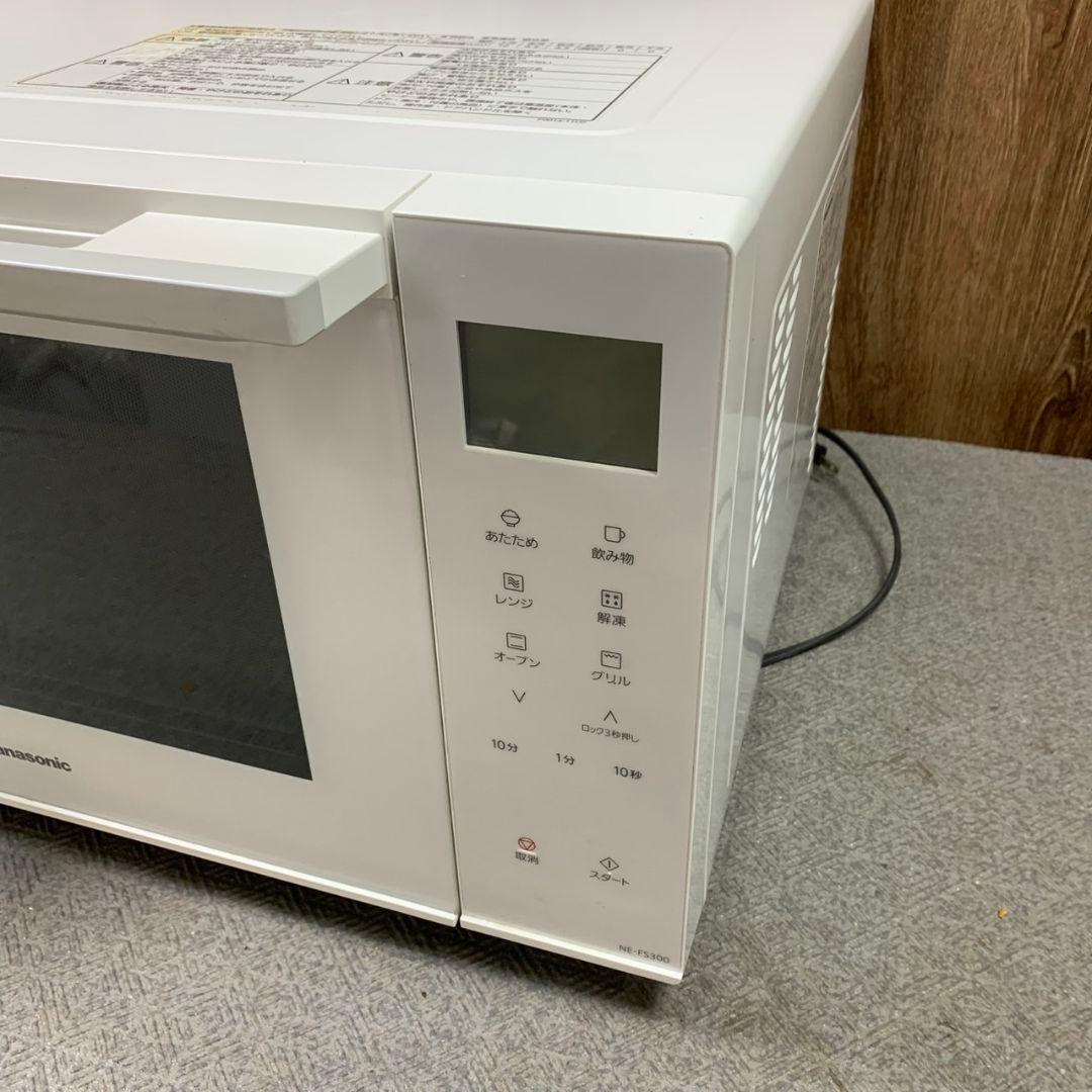 H527\" 現状品 Panasonic オーブンレンジ　NE-FS300-W