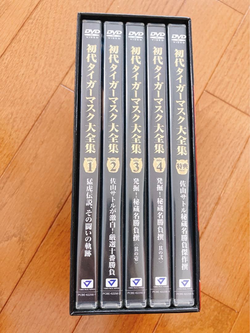 初代タイガーマスク大全集 DVDボックス