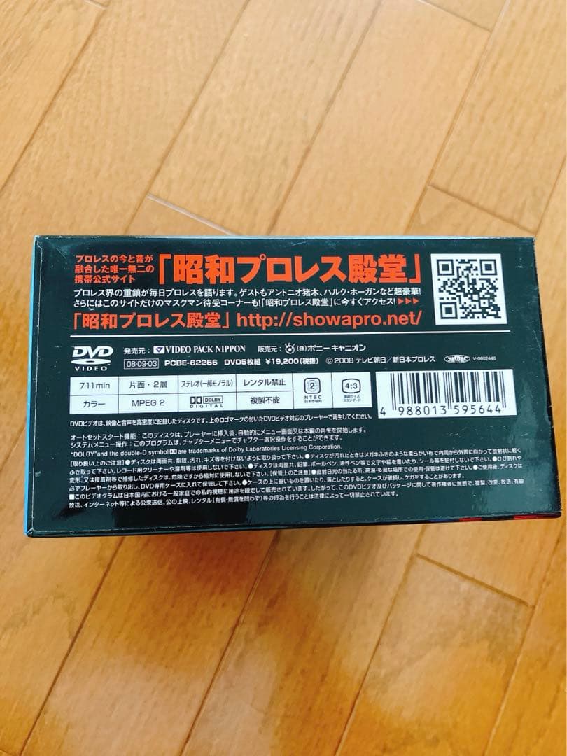 初代タイガーマスク大全集 DVDボックス