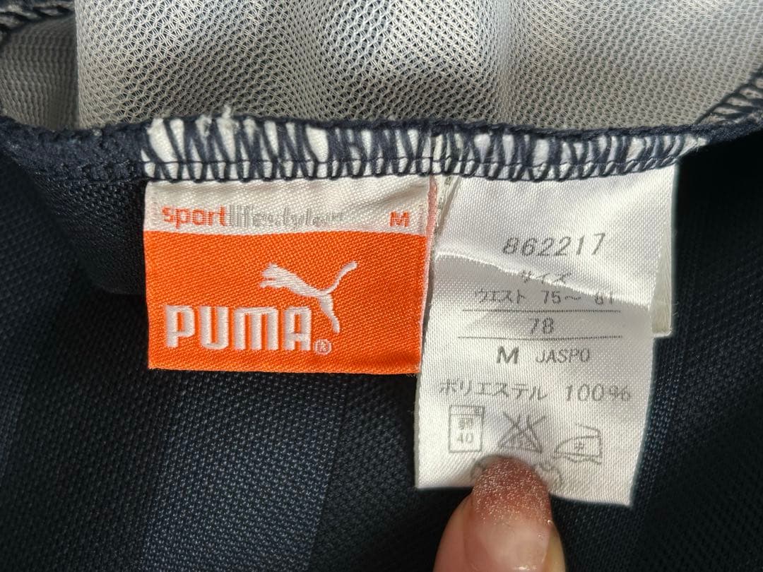 PUMA（プーマ）　ジャージ　上下セット