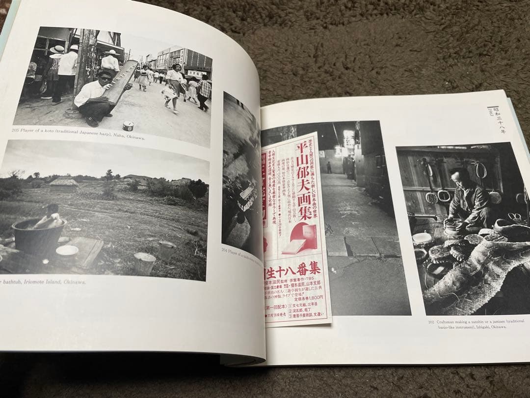 昭和男性諸君: 写真集・濱谷浩・朝日新聞