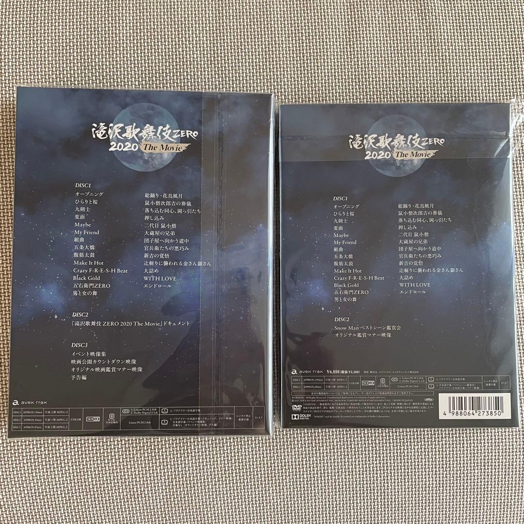 滝沢歌舞伎ZERO 2020 Man DVD 特典