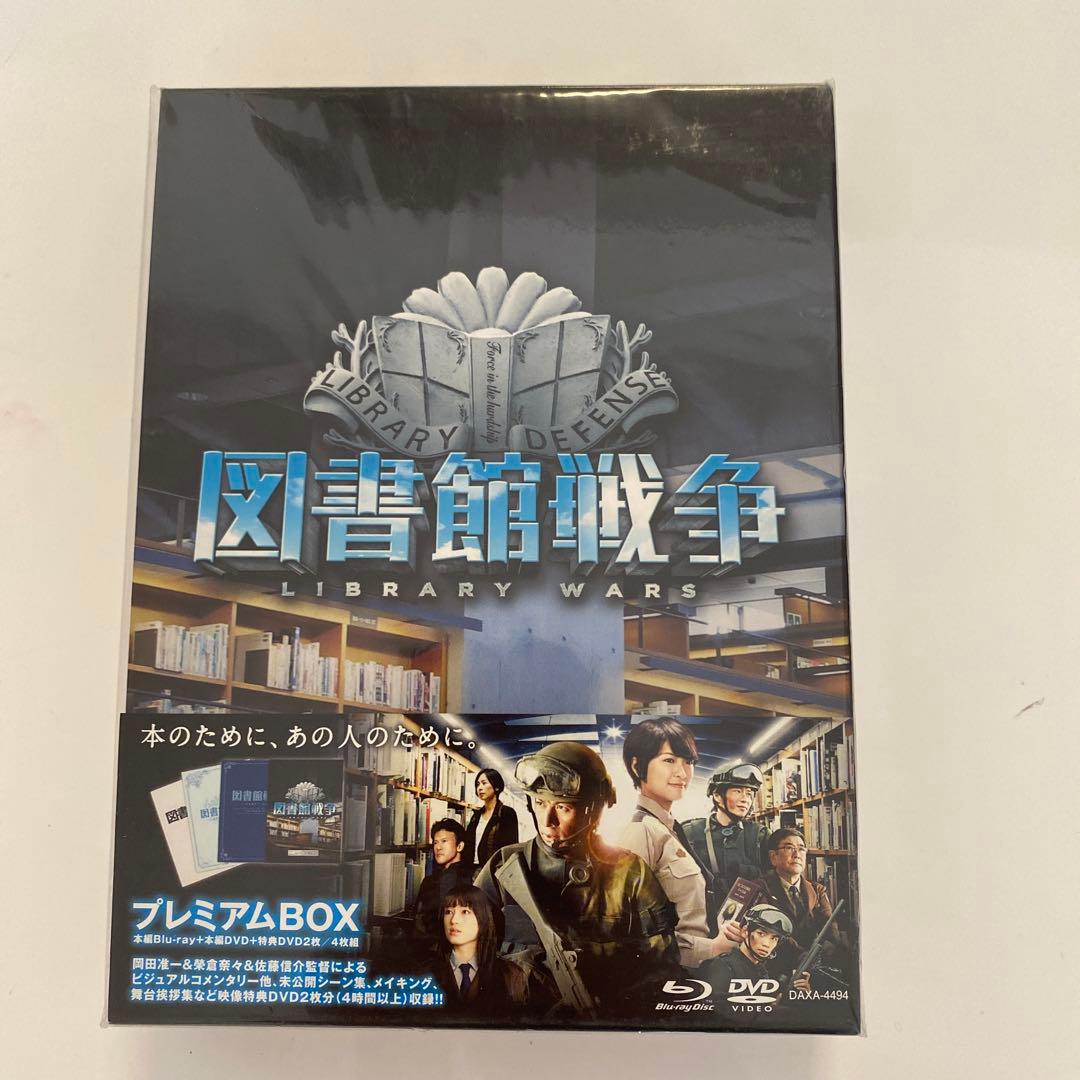 図書館戦争