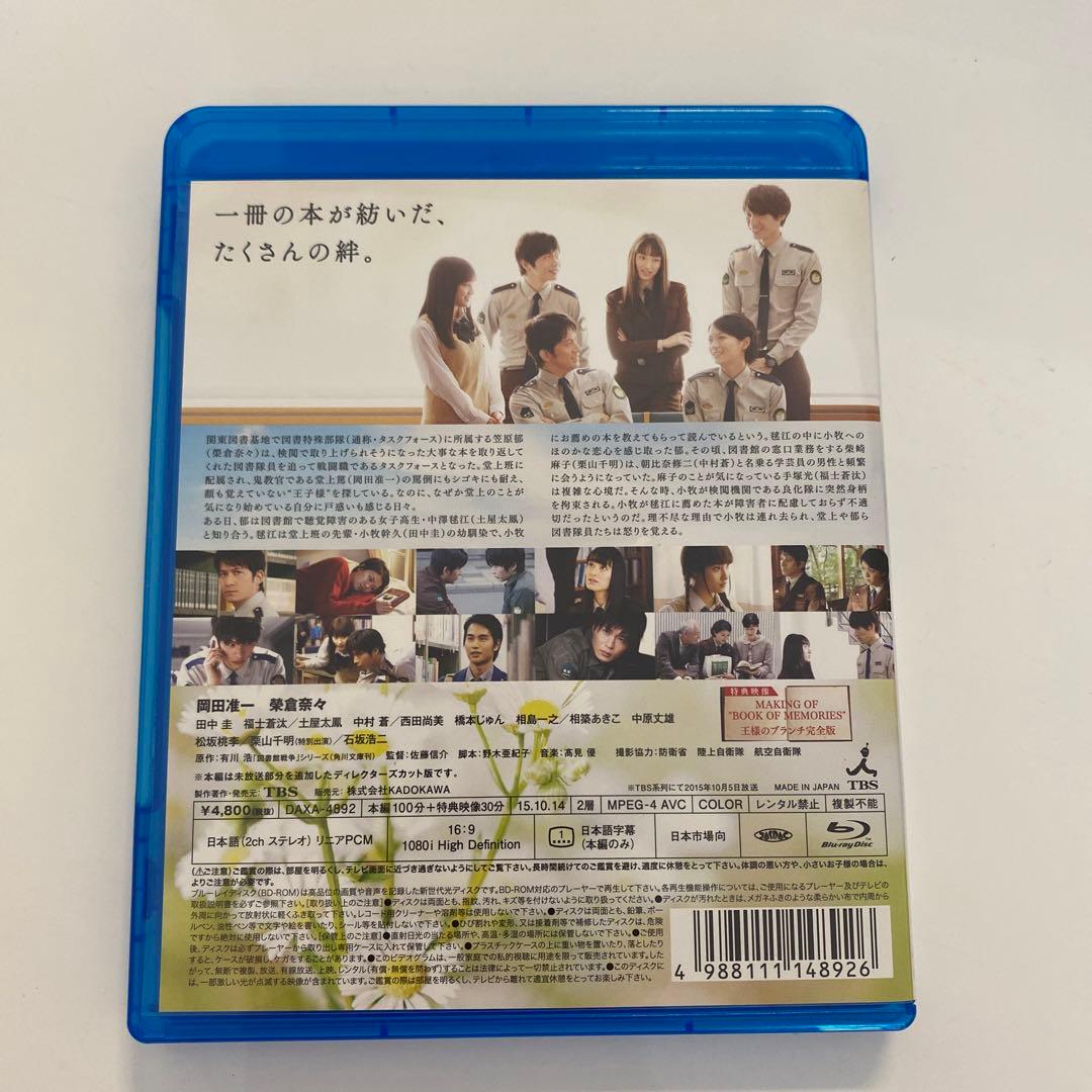 図書館戦争