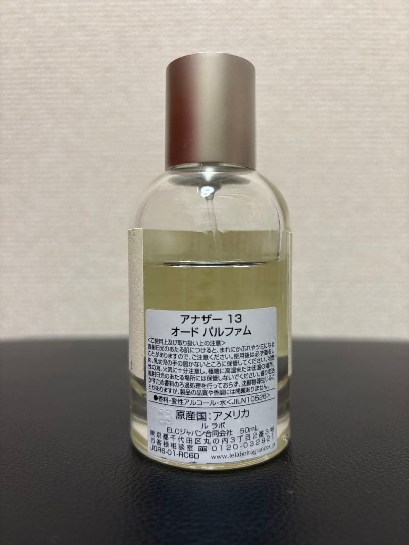 ルラボ アナザー 13 オードパルファム 50ミリ