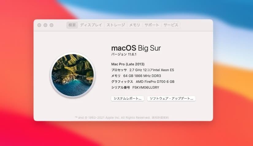 【本日まで】MacPro2013 12コア/64GB/SSD256GB/D700