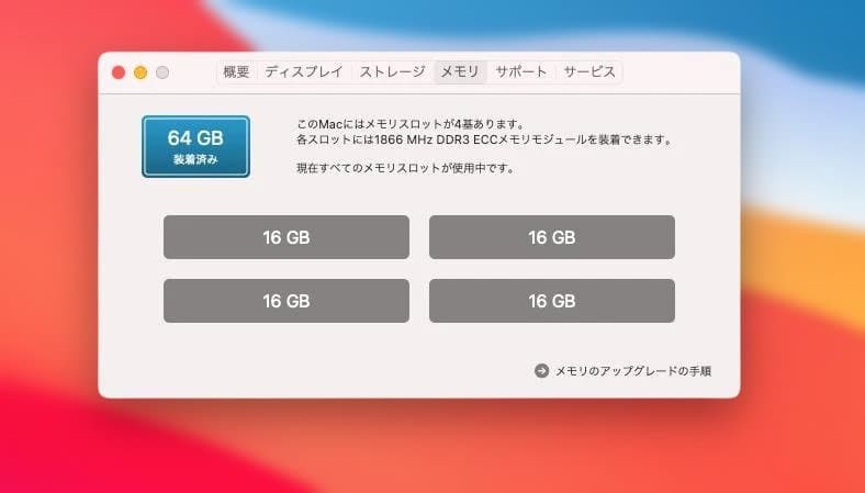 【本日まで】MacPro2013 12コア/64GB/SSD256GB/D700