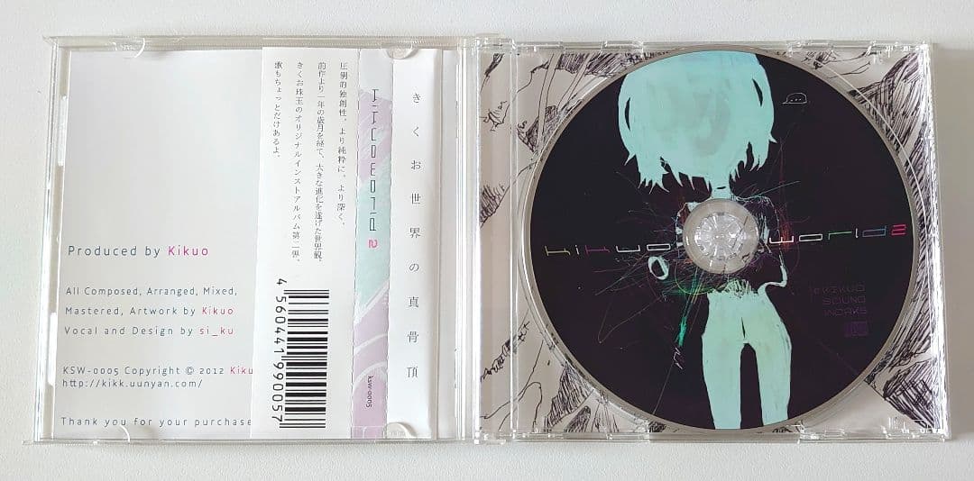 KIKUOWORLD2 帯付き CD きくお