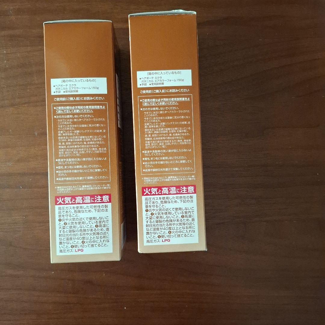 ÉCLAT Air color ライトブラウン 2個セットプラスおまけ