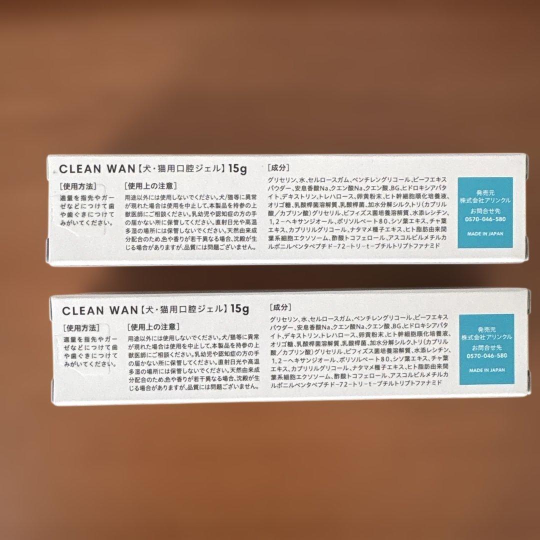 CLEAN WAN 犬猫用口腔ケアジェル 15g 2本セット